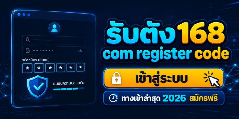 raptang register code