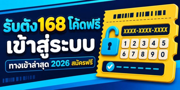 raptang free code