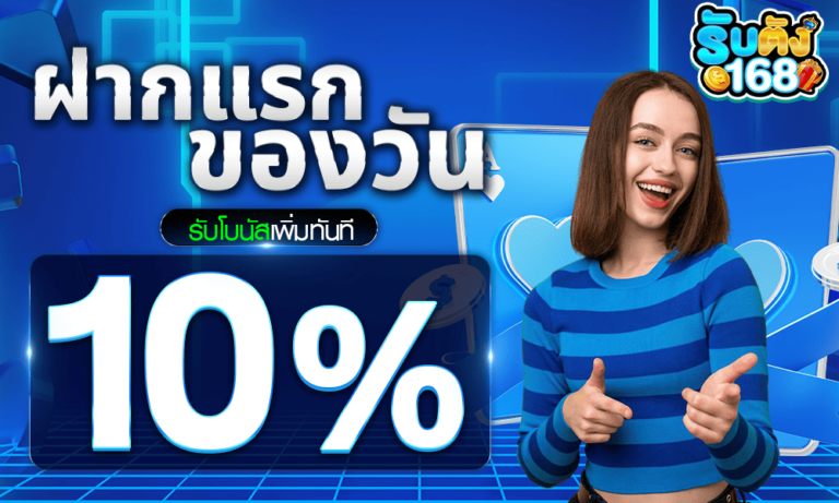promotion First deposit