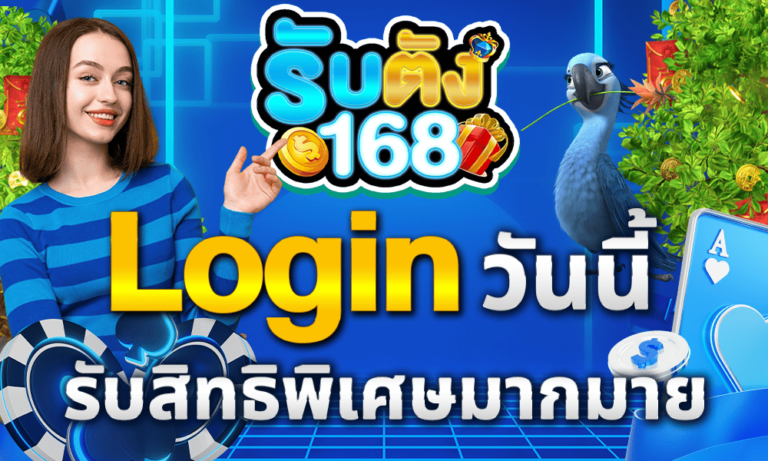 promotion login